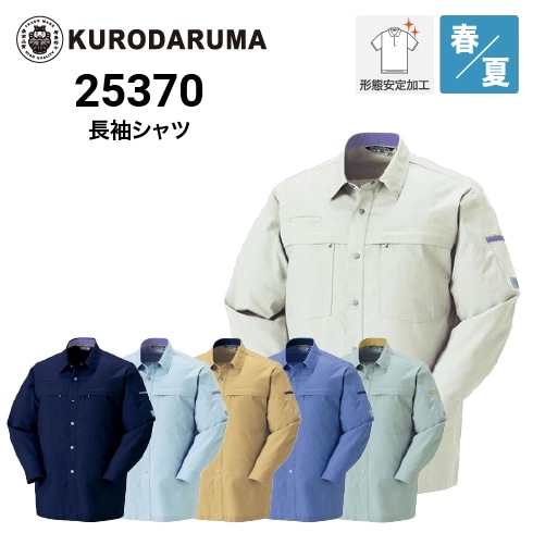 ターゲットフィッシュ 長袖 Tシャツ クロマグロ＆シイラ XLサイズ H168 クロダルマ 25370 長袖シャツ オールシーズン｜作業着・作業服の通販