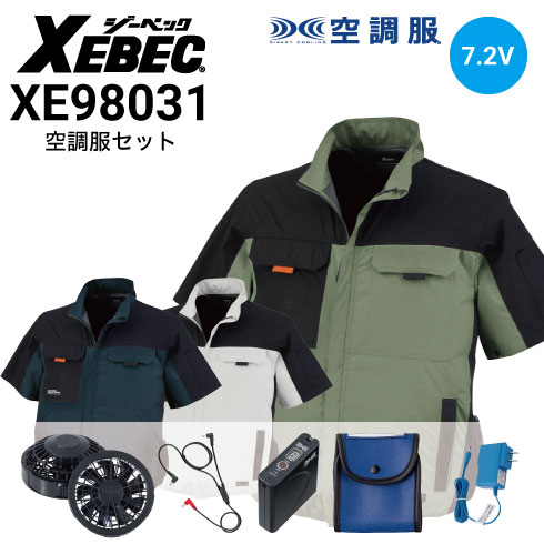 【専用商品】ウェアセット スタイリッシュジャケット【TEXBRID】【セットアップ対応
