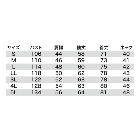 バートル 8093 8096 上下セット 春夏 長袖シャツ カーゴパンツ 綿100