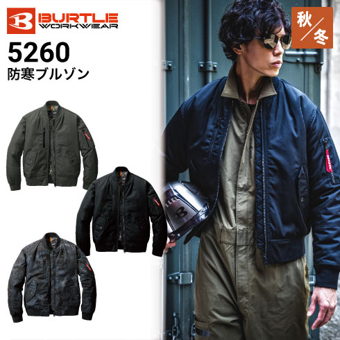 ハートページ バートル 5260 秋冬 フライト防寒ジャケット ブルゾン TCタッサー 防風