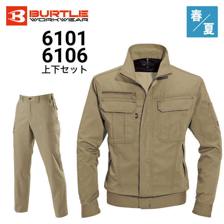 bravo4091　バートル 春夏作業着 上下セット計5点 バートル 6101 6106 上下セット 春夏 ブルゾン カーゴパンツ