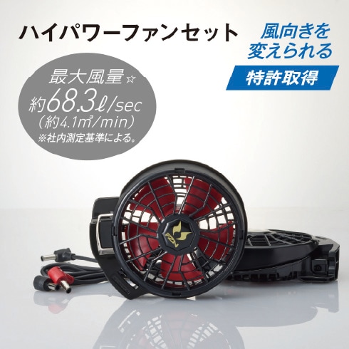 コーコス信岡 RD9211H RD9292J 空調風神服 12V仕様 ななめファン