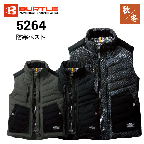 防寒作業服 BURTLE バートル防寒ベスト 5264 2018年秋冬新作 LL 38カモフラブラック Burtle] 防寒ベスト 5264 バートル 防寒ベスト 5264 防寒着