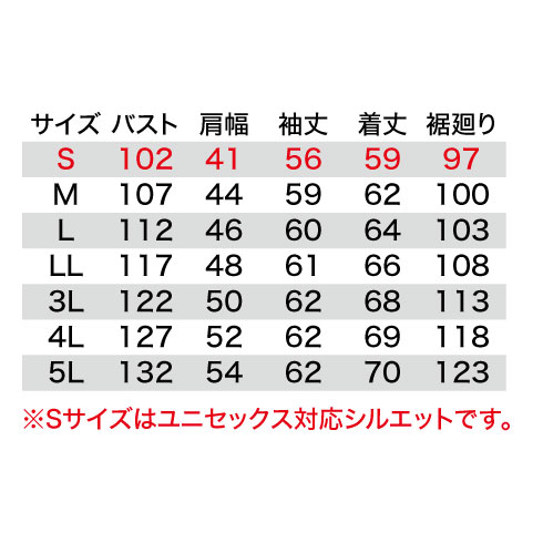 バートル 1801 1802 長袖ブルゾン カーゴパンツ 上下セット 秋冬