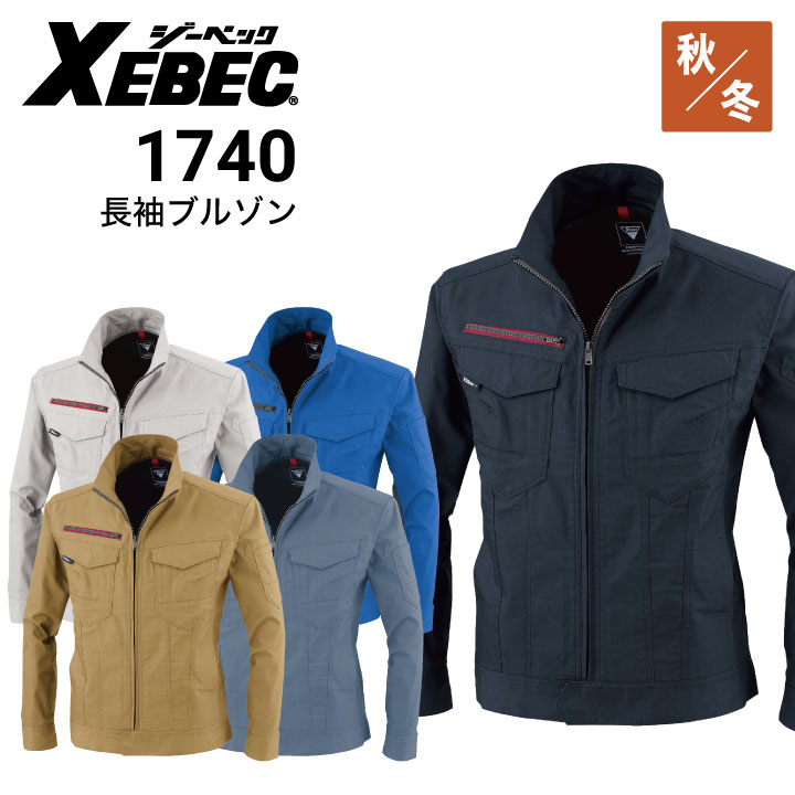 【XEBEC／ジーベック】空調服WXSUPER WX9280GX長袖ブルゾン2ヶ ジーベックXEBEC長袖ブルゾン | 空調服・ファン付き作業着なら