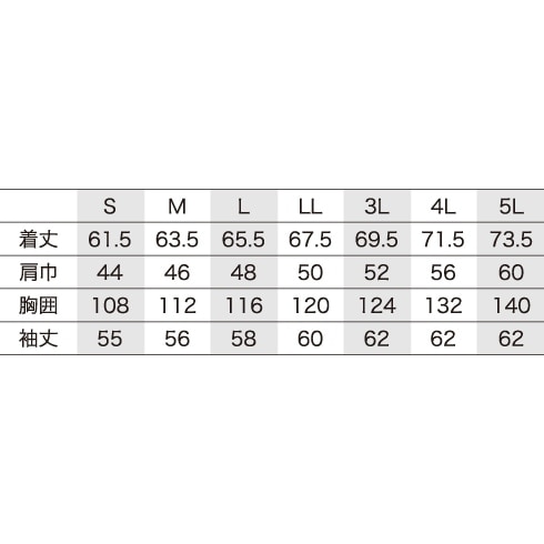 クロダルマ 255471 長袖ジャンパー 春夏 |作業着・作業服の通販ワーク クロダルマ 255471 長袖ジャンパー 春夏 |作業着・作業服の通販ワーク