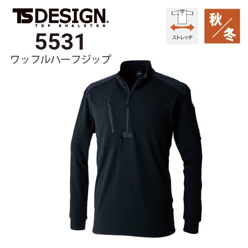 TSデザイン 5531 長袖ワッフルハーフジップ 秋冬 軽量 ストレッチ 保温