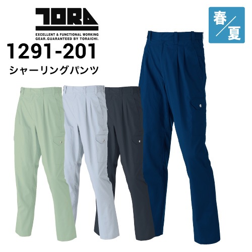 寅壱 TORAICHI 1291-201 シャーリングパンツ 春夏｜作業着・作業服の