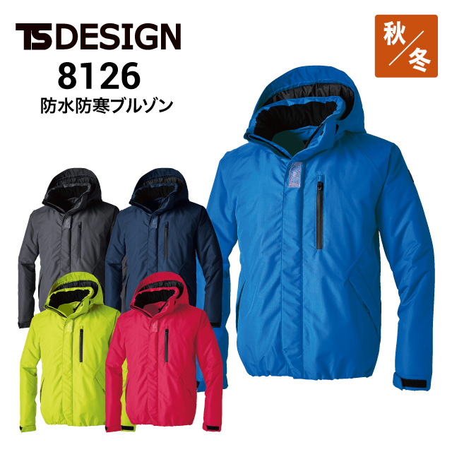 TSデザイン 8126 防水防寒ブルゾン 着脱式フード ポリエステル