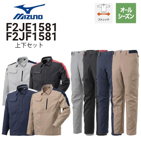 ミズノ ワークパンツ F2JF1581 MIZUNO 作業服 ボトムス 通年向け 制電