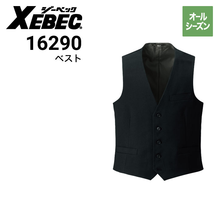 市場】XEBEC ジーベック レディース ベスト 40015：資材プラス