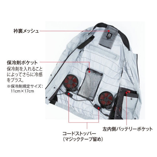 ファン付き コーコス信岡 CO-COS G-7729 ベスト ポリエステル100
