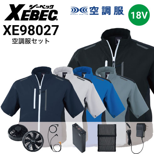 2024年最新】ジーベック空調服 人気おすすめランキング！ | ワーク