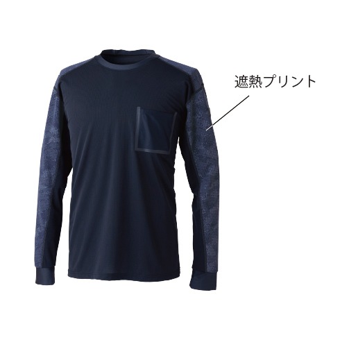 TSデザイン 80150 メガクールロングスリーブTシャツ 春夏 消臭 高通気