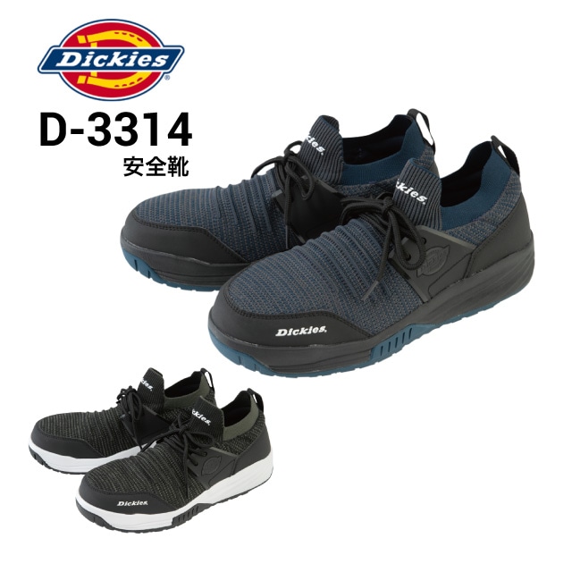 【Dickies】 新品 スニーカー 安全靴 Dickies】 新品 スニーカー 安全靴｜Yahoo!フリマ（旧PayPayフリマ）