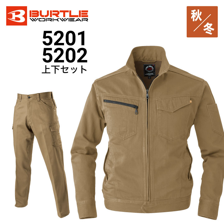 バートル 5201 5202 上下セット 長袖ブルゾン カーゴパンツ オール