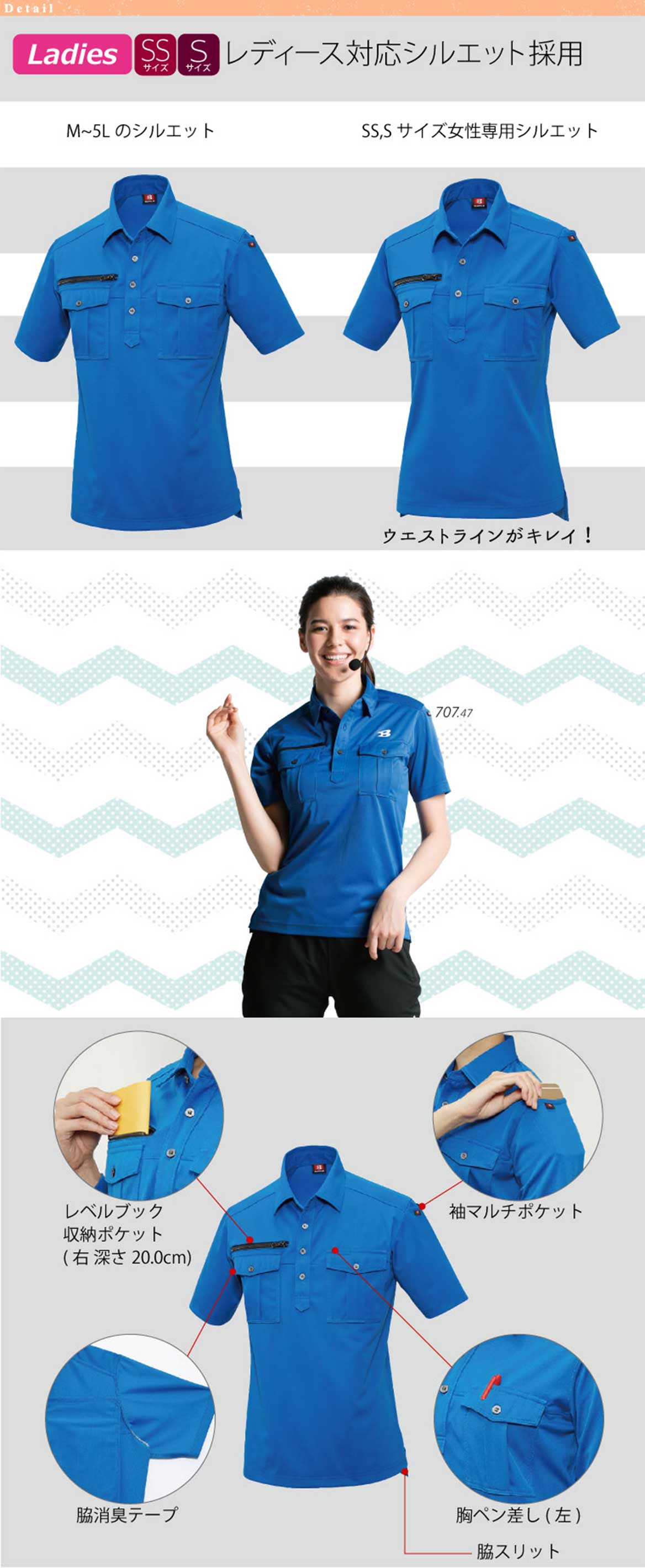 バートル] 707 半袖シャツ-医療白衣と介護ユニフォームの専門店ワーク