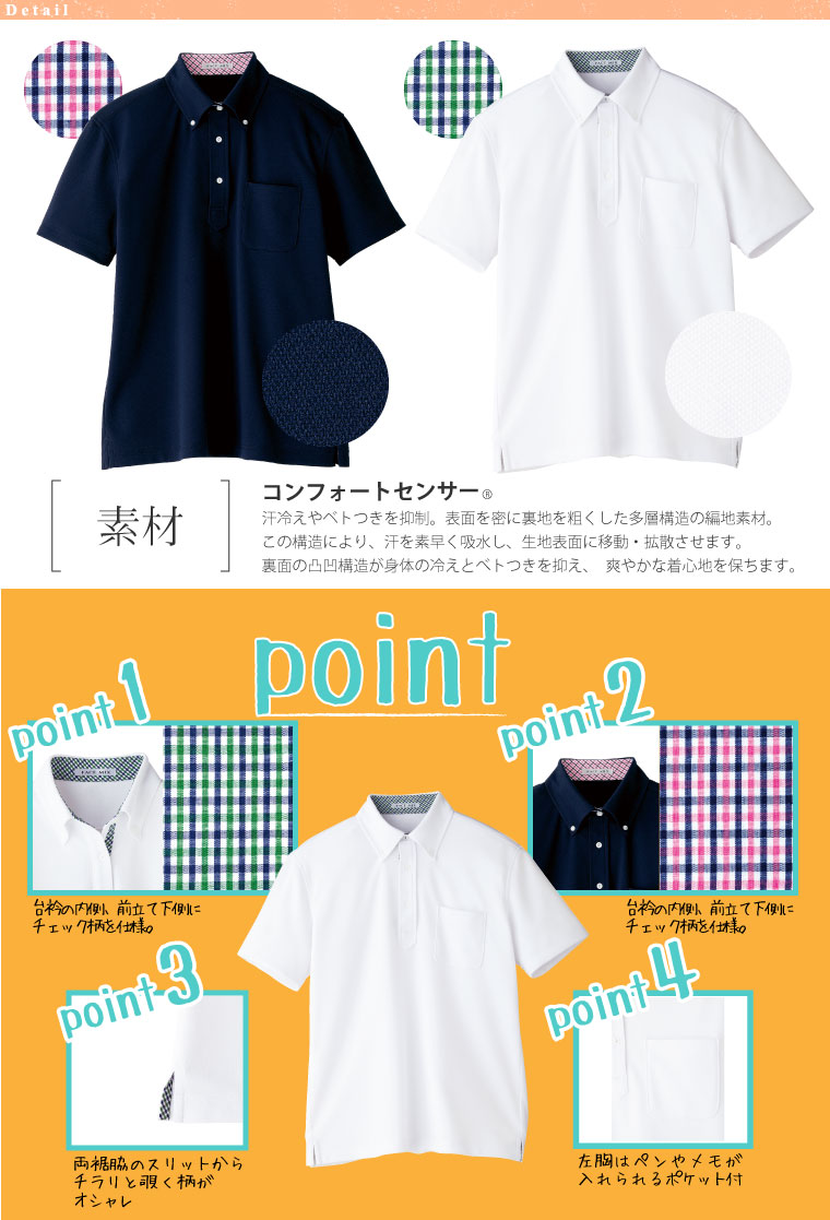 FACE MIX] FB5023M 吸水速乾メンズポロシャツ（チェック）-医療白衣と