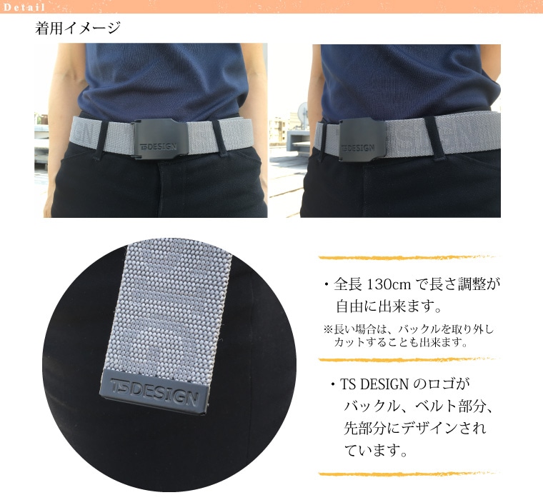 TS Design] 84918 ストレッチベルト-医療白衣と介護ユニフォーム