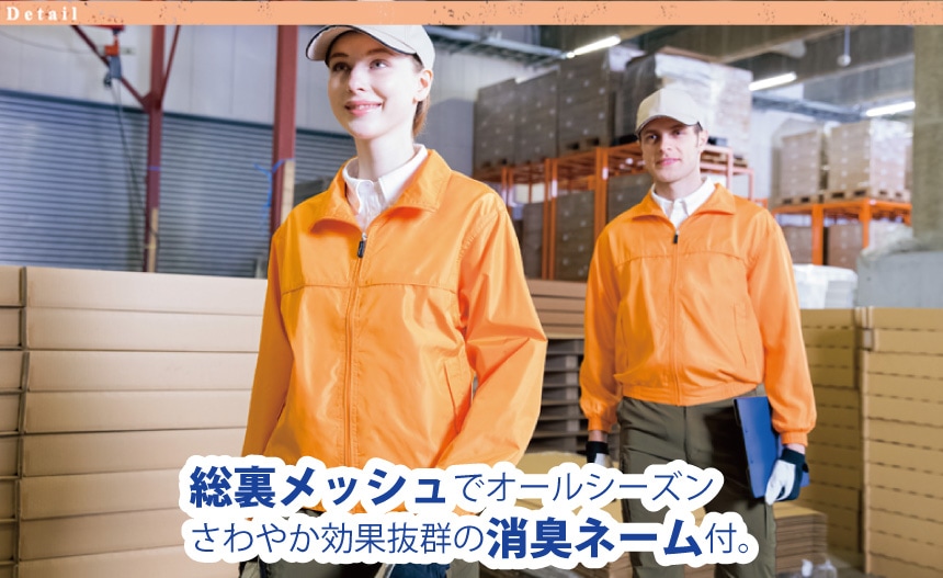 アイトス] AZ-2663 裏メッシュブルゾン（男女兼用）-医療白衣と