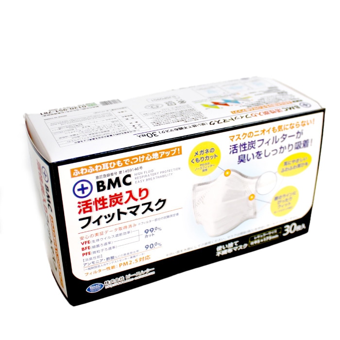 [ビーエムシー] 活性炭入り使い捨てフィットマスク30枚入