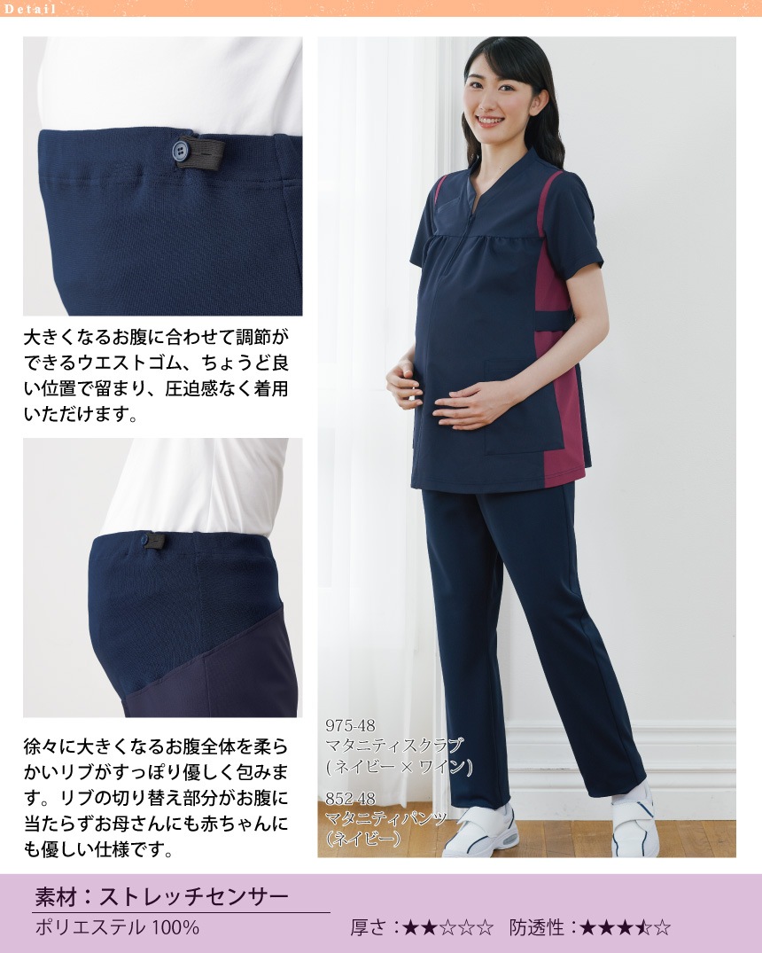 マタニティ 塩っぱ ズボン①