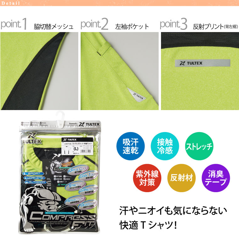 Tultex Lx コンプレスフィット半袖シャツ