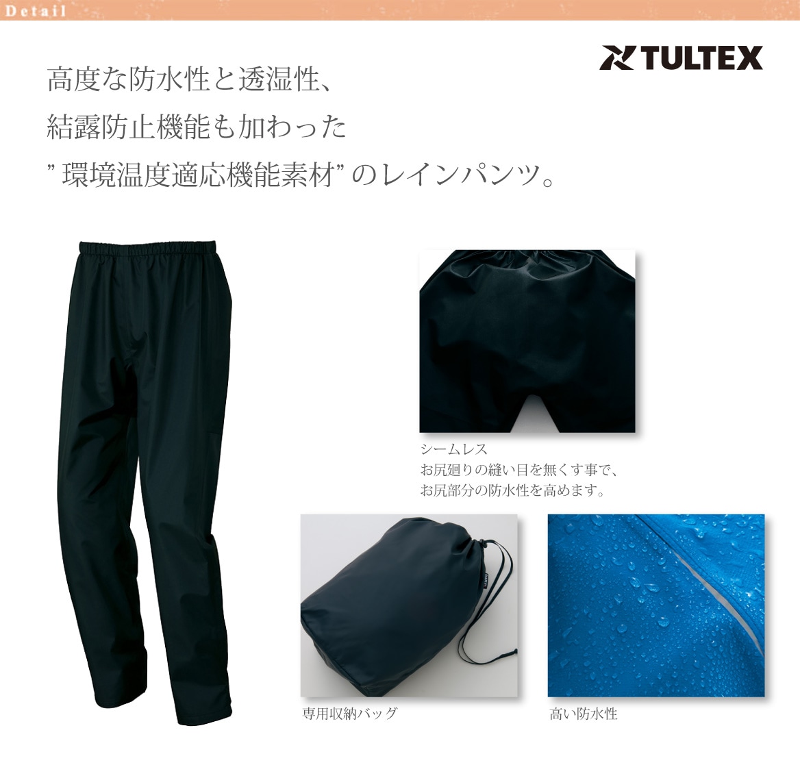 TULTEX] AZ-56318 ストレッチレインパンツ（男女兼用）-医療白衣