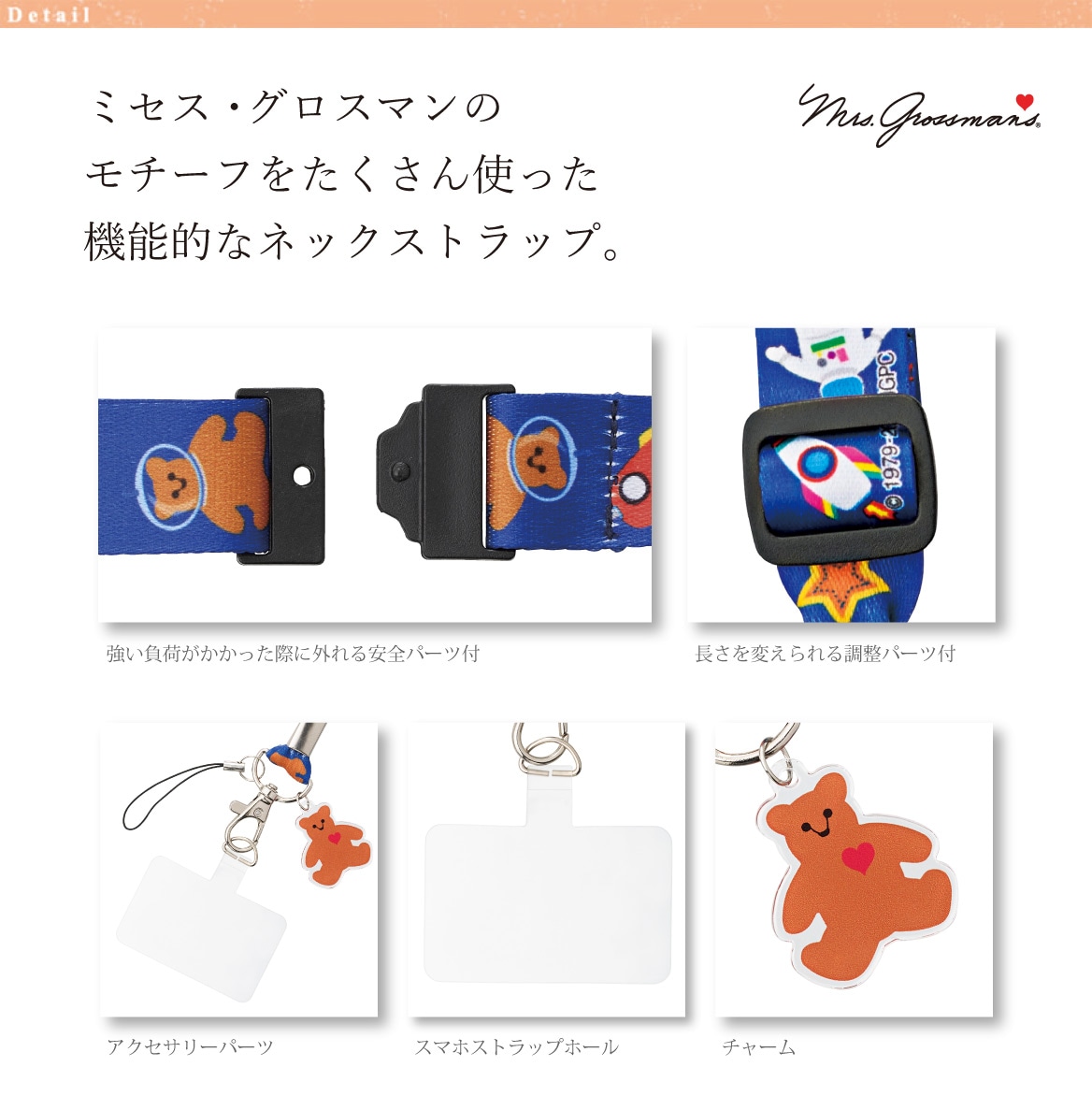 ミセス・グロスマン] MG0005 ネックストラップ-医療白衣と介護