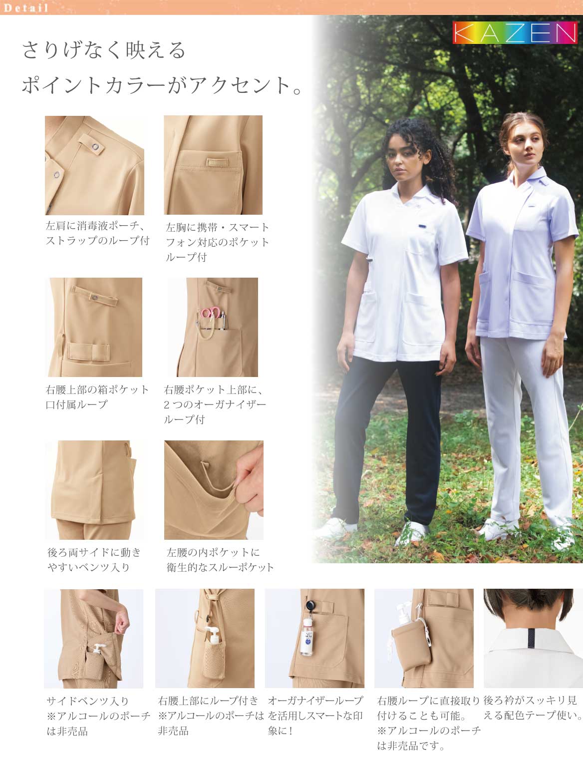 KAZEN] KZN710 レディススクラブジャケット半袖(衿付) 2枚
