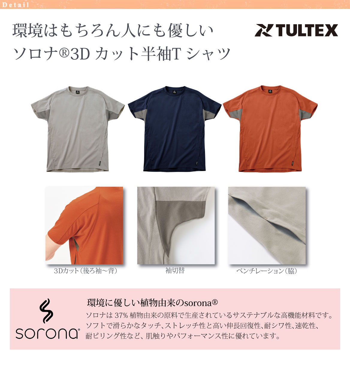 TULTEX] 24368 ソロナ(R)3DカットTシャツー医療白衣と介護ユニフォーム