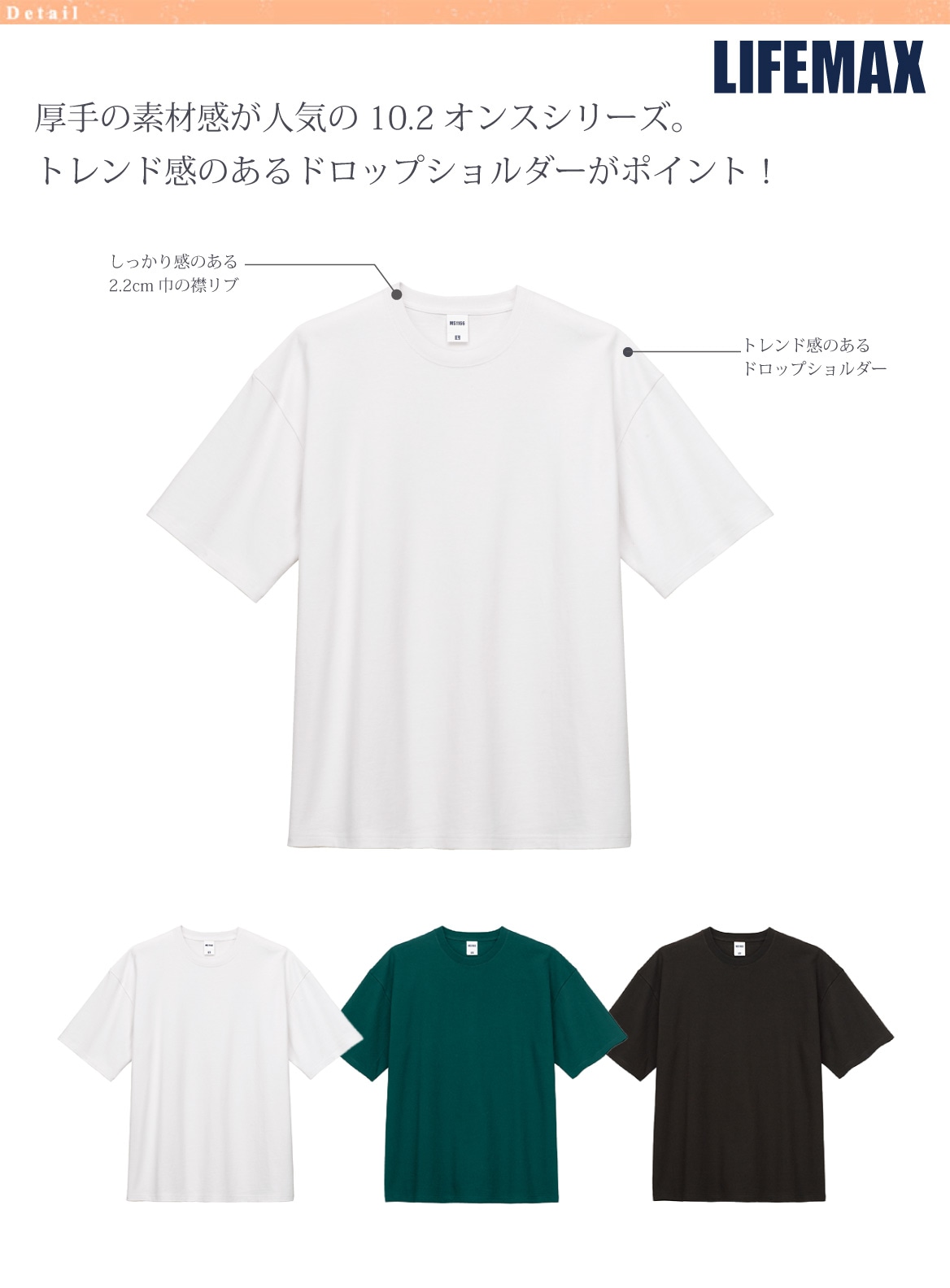 LIFEMAX] MS1166 10.2オンススーパーヘビーウェイトビッグシルエットT