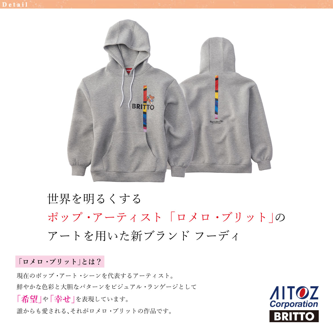 アイトス [BRITTO] 772103 フーディー（プルパーカー）ー医療白衣と