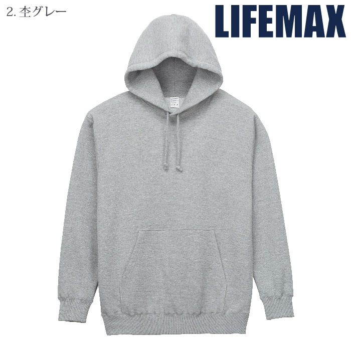 [LIFEMAX] MS2135 10オンスフードプルパーカ（裏パイル）