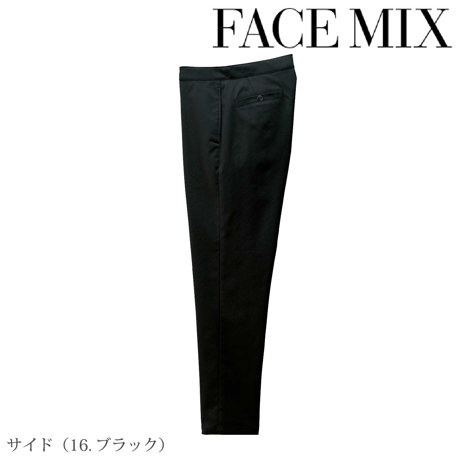 [FACE MIX] FP6709U ユニセックスストレッチパンツ