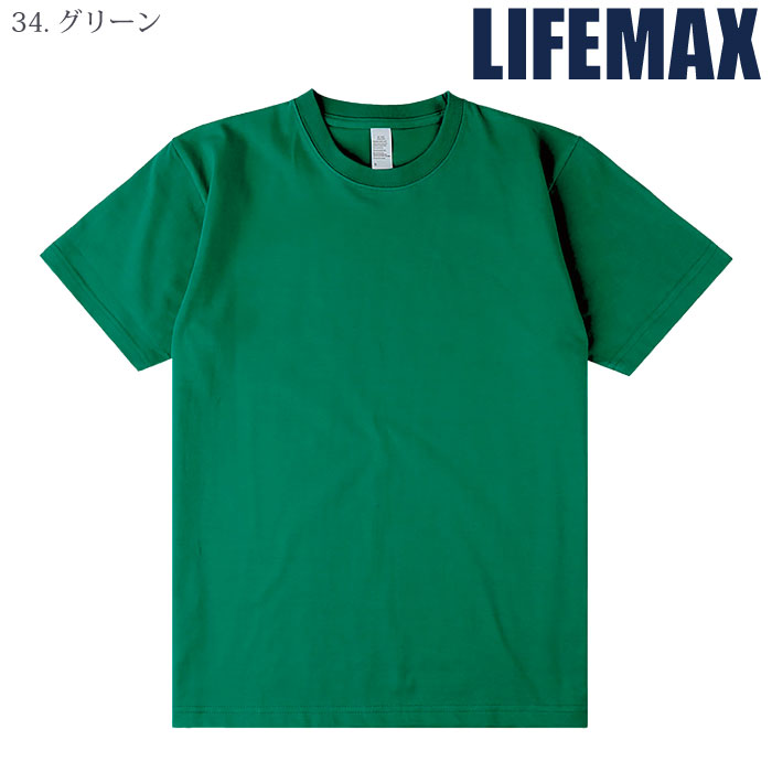 [LIFEMAX] MS1169 6.6オンスプレミアムコンフォートTシャツ （カラー）