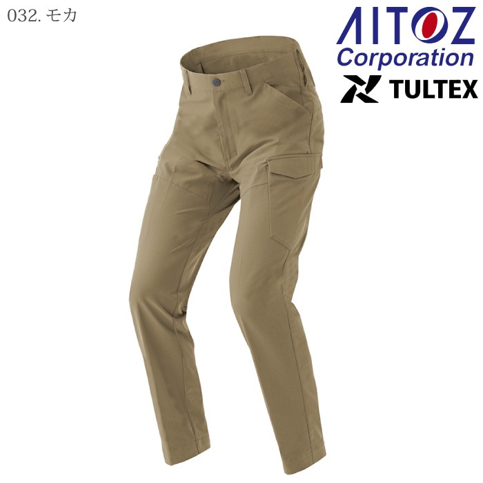 [TULTEX] AZ-4251 カーゴパンツ（ノータック）（男女兼用）