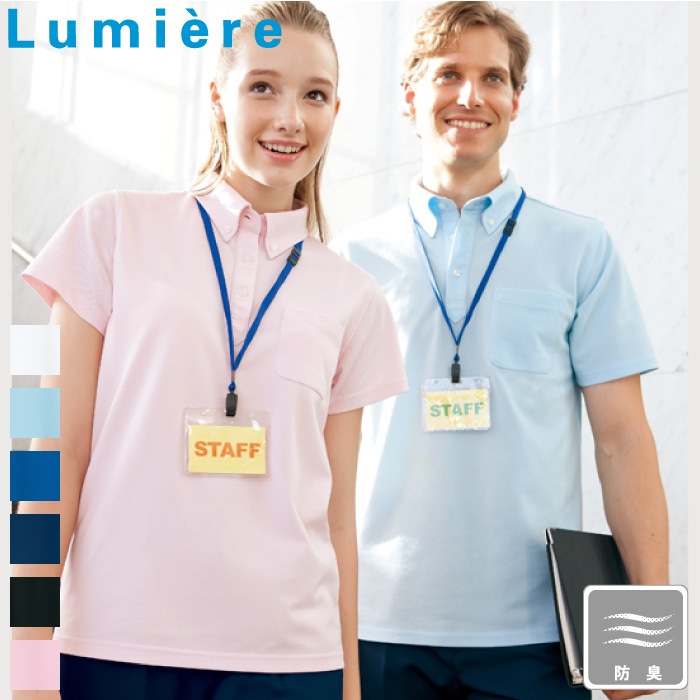 [pep] AZ-7617 半袖ボタンダウンポロシャツ（男女兼用）