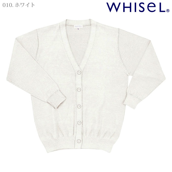 自重堂 [WHISeL]WH90019 カーディガン