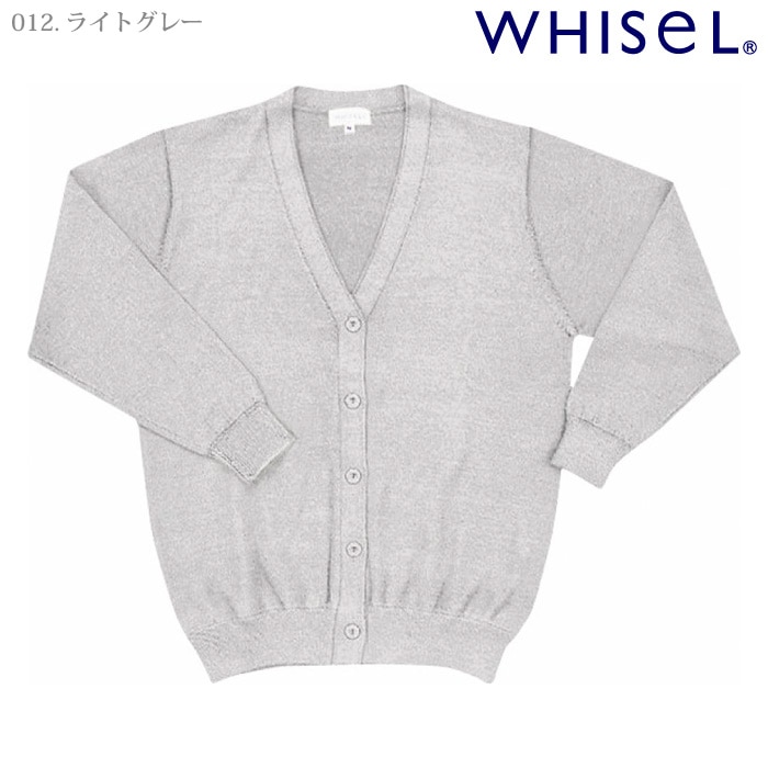 自重堂 [WHISeL]WH90019 カーディガン