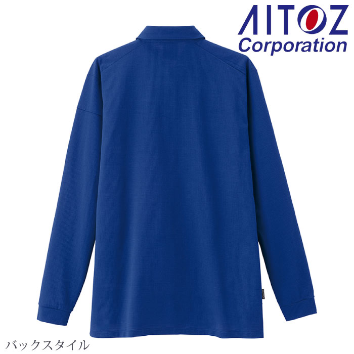 [アイトス] AZ-50019 長袖ポロシャツ（男女兼用）