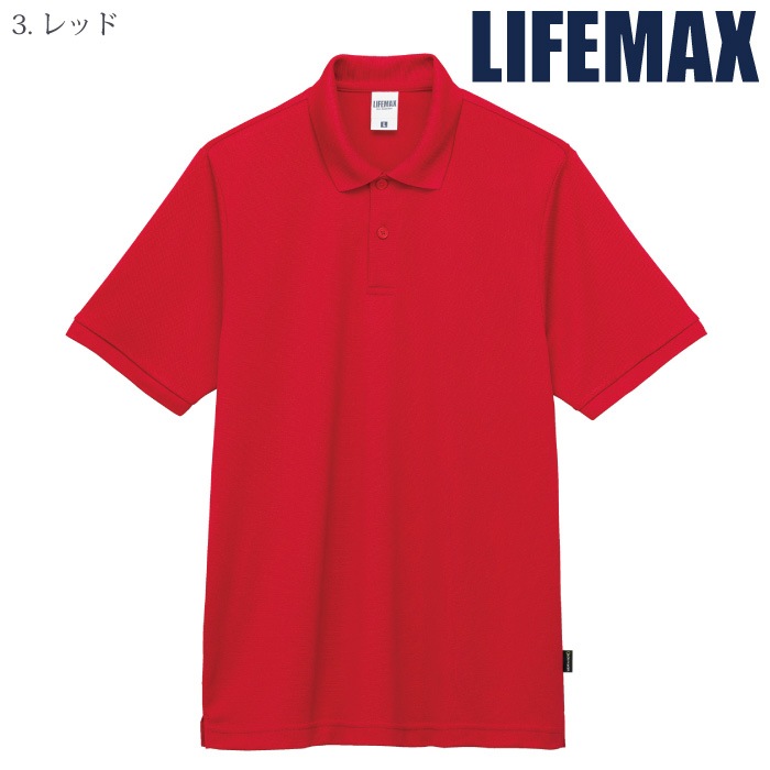 [LIFEMAX] MS3125 ケミカルリサイクルポリエステルポロシャツ