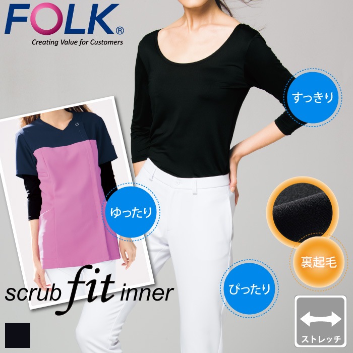 [FOLK] 9003 ぽかぽかレディスカットソー(7.5分袖)