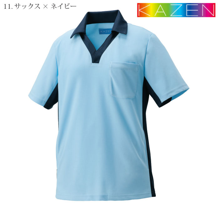 [KAZEN] KZN218 ニットシャツ 2枚セット