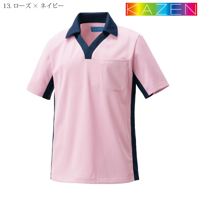 [KAZEN] KZN218 ニットシャツ 2枚セット