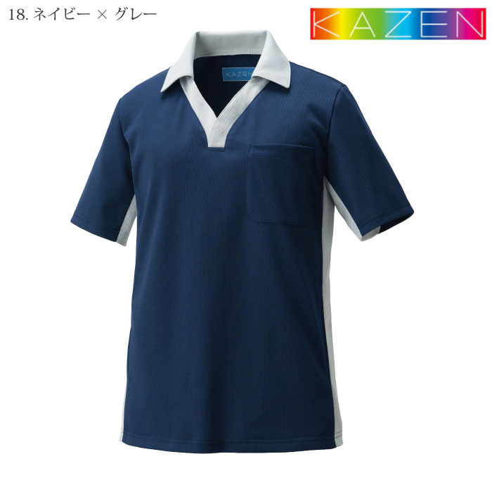 [KAZEN] KZN218 ニットシャツ 2枚セット