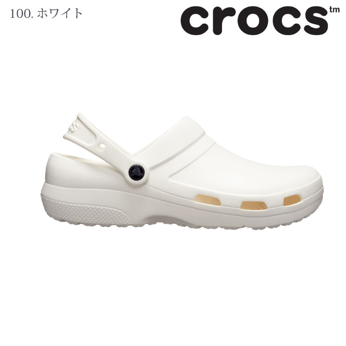 あいうえおー crocs] 205619 スペシャリスト 2.0 ベント クロッグー医療白衣と