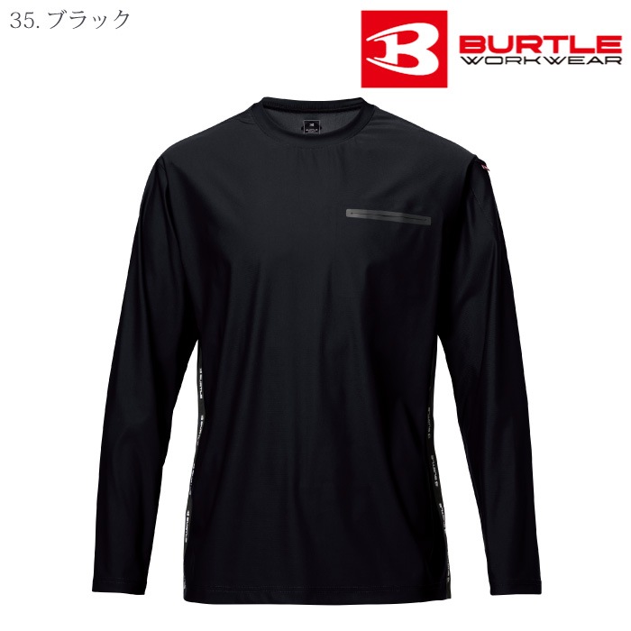 [バートル] 245 ロングTシャツ（ユニセックス）