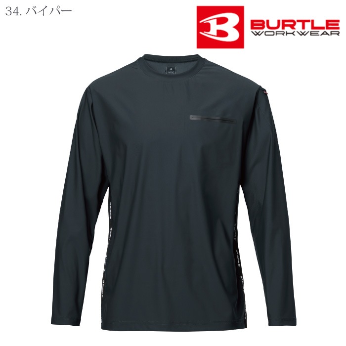 [バートル] 245 ロングTシャツ（ユニセックス）