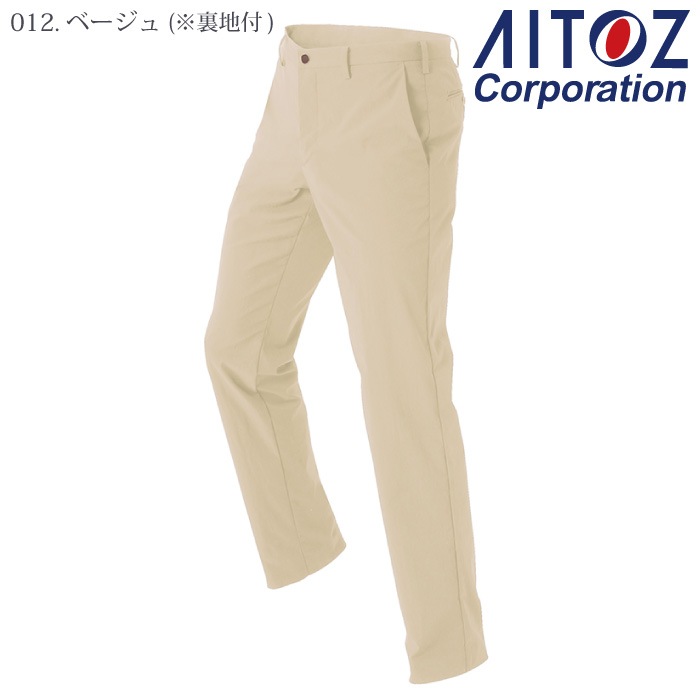 [アイトス] AZ-7852 ストレッチパンツ(ノータック)(男女兼用)